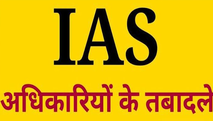 उत्तर प्रदेश में देर रात चली IAS अफसरों की तबादला एक्सप्रेस