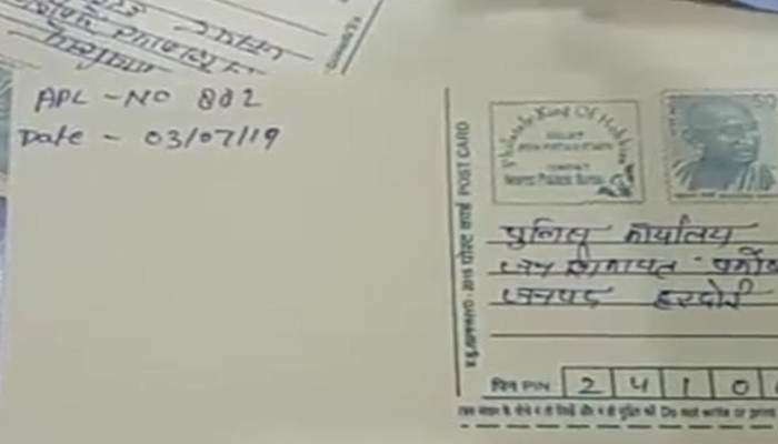 गजब: यूपी के इस जिले में पोस्टकार्ड से जनता की शिकायतें सुनेगी पुलिस