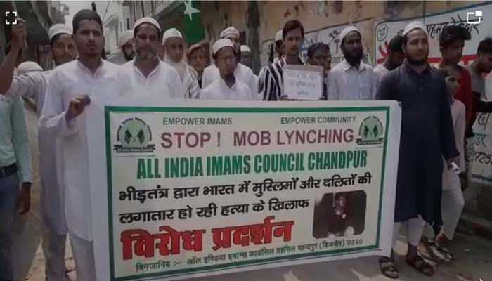 बिजनौर : मॉब लिंचिंग को लेकर इमाम काउंसिल का विरोध प्रदर्शन