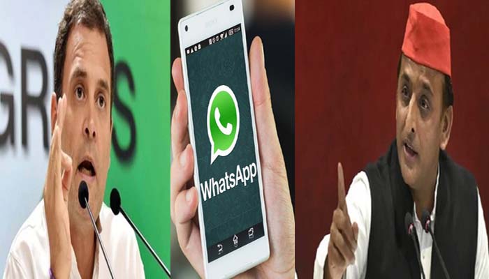 WhatsApp जासूसी मामले में गरमाई सियासत, राहुल-अखिलेश ने कही ये बात