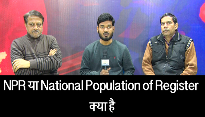 NPR या National Population of Register क्या है  | Narendra Modi