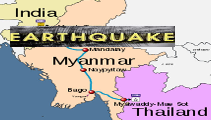 भूकंप के झटके से हिला भारत-म्यांमार, रिएक्टर स्केल पर तीव्रता 4.5