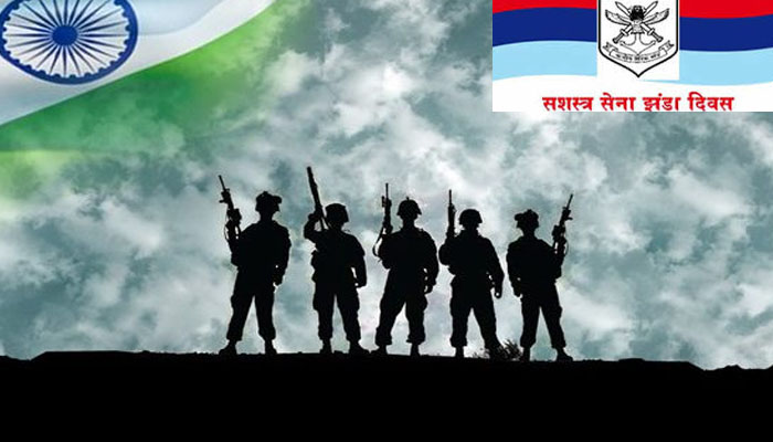 सशस्त्र सेना झंडा दिवस: शहीदों को याद करने के साथ, जानिए क्या करते हैं इस दिन