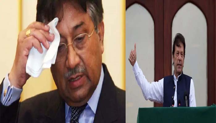 इमरान सरकार ने किया इंकार! मुशर्रफ के इस केस के बारे में मांगी थी जानकारी