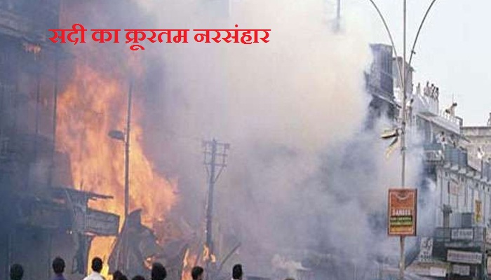 1984 दंगाः मरते दम तक पीटा और जला दिया, एक दिन में मार दिये 2733 लोग
