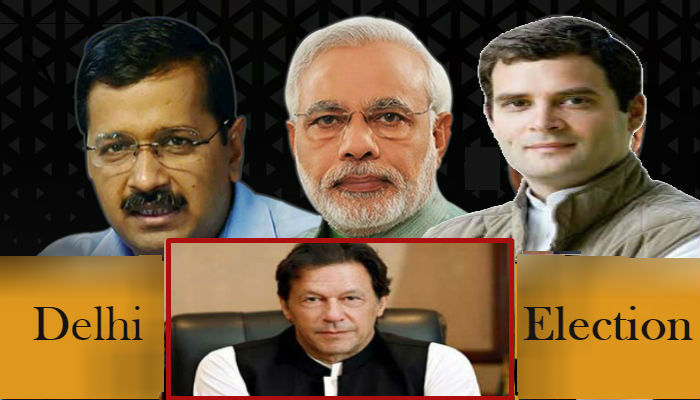 दिल्ली चुनाव में पाकिस्तान की कैसे हुई एंट्री, 8 को होगा कड़ा मुकाबला