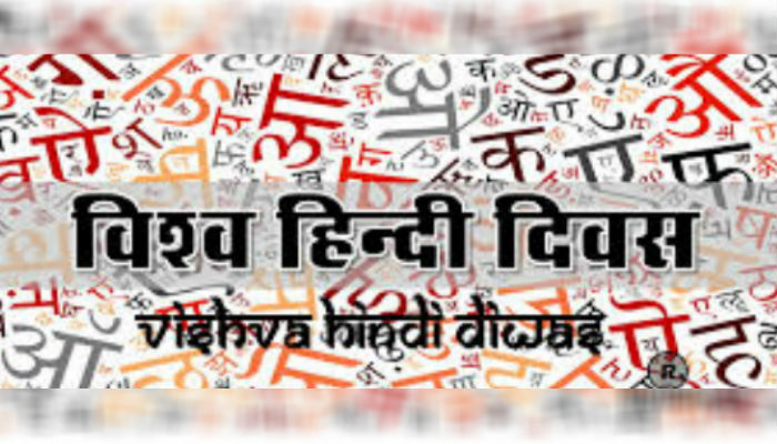 हिंदी हमारी पहचान, पर राष्ट्रभाषा नहीं, जानें आखिर क्यों?