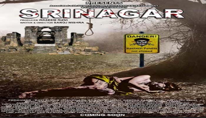 कश्मीरी पंड़ितों पर हुए जुल्म को बयां करेगी ये फिल्म, इस तारीख को होगी रिलीज