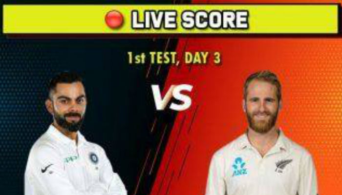 Ind vs NZ Live Score: 348 रनों पर न्यूजीलैंड ऑल आउट, भारत 105 रन पीछे