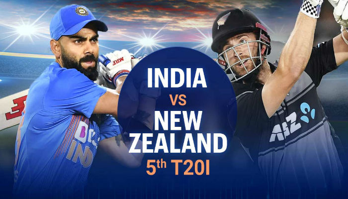 Ind vs NZ: टीम इंडिया ने न्यूजीलैंड को चटाई धूल, पांचों सीरीज जीत रचा इतिहास