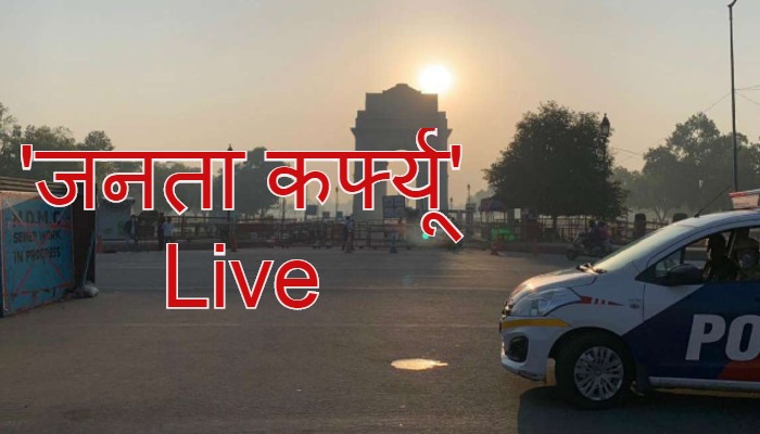 Live: दिल्ली, जम्मू और यूपी समेत इन राज्यों में लॉक डाउन, कोरोना से 7 की मौत
