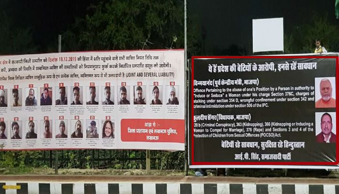 पोस्टर विवाद पर राजनीति: अब दंगाइयों के साथ लगी BJP नेताओं की तस्वीरें
