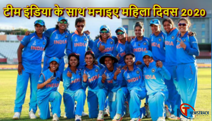 Women Day 2020 होगा बेहद ख़ास: T20 विश्व कप जीत कर हरमनप्रीत देंगी गिफ्ट