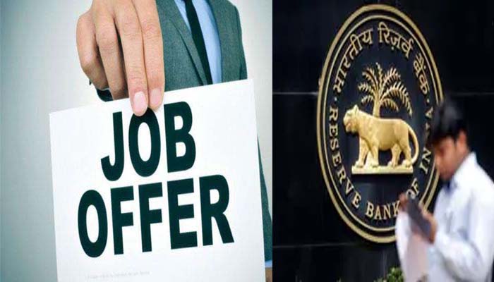 बंपर भर्ती: रिजर्व बैंक ऑफ इंडिया ने मांगे आवेदन, सैलरी है लाखों में
