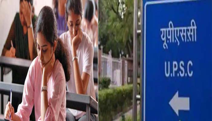 UPSC की परीक्षा: आयोग 3 मई को करेगा नई तारीख का ऐलान, हो जाएं तैयार