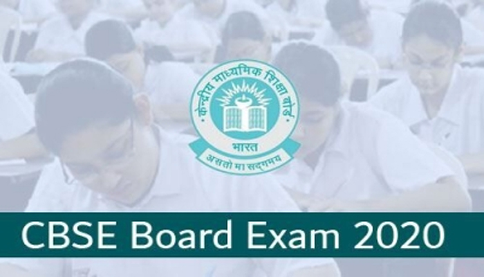 CBSE Board Exam डेट का ऐलान, इस दिन से होंगे शुरू