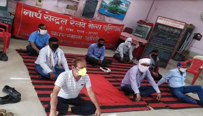 श्रमिक विरोधी नीतियों के खिलाफ रेल कर्मचारी एक दिवसीय भूख हड़ताल पर