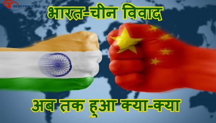 भारत-चीन तनाव: सामने आई ये बड़ी वजह, जानें अब तक पूरा मामला