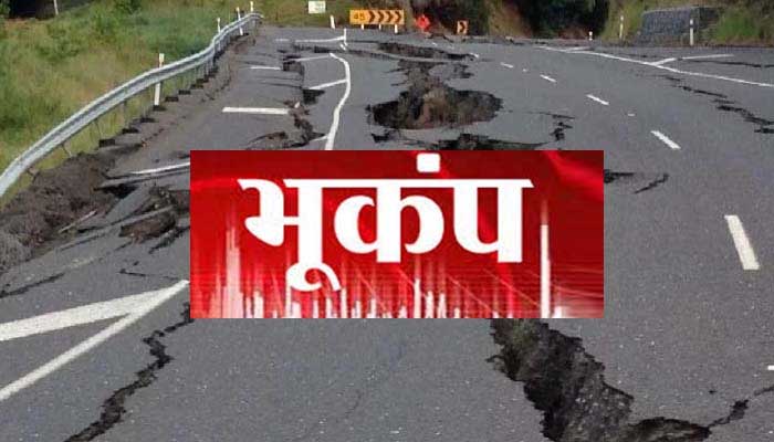 बड़े भूकंप का खतरा: दिल्ली को जापान ...