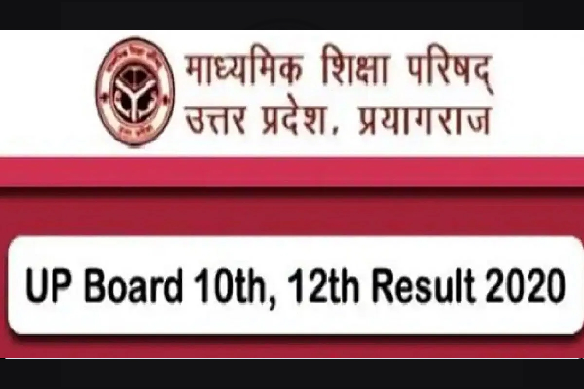 UP Board Result 2020: कई बदलावों के साथ आ रहा परिणाम, मंत्री करेंगे घोषणा