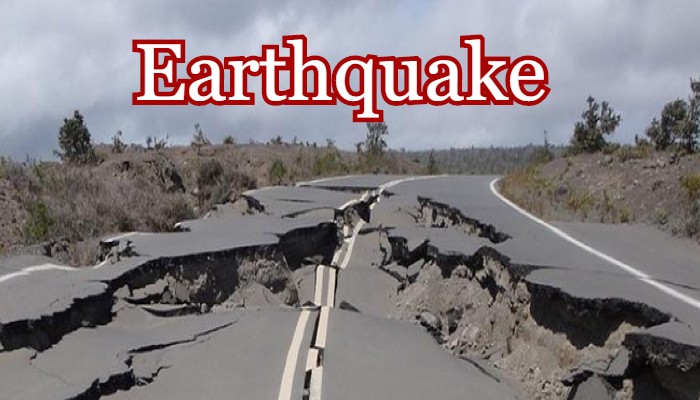 आया भयानक भूकंप: थरथराया देश, झटकों से कांपे कई इलाकों के लोग