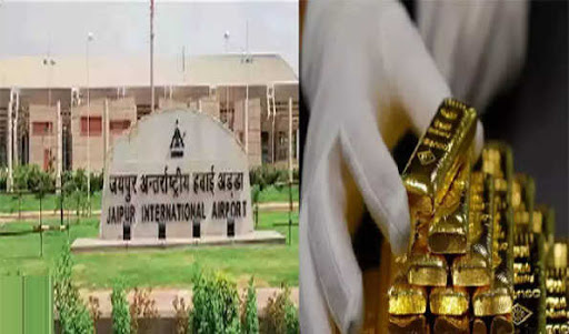 पकड़ा 32 किलो सोना: यात्रियों से की जा रही पूछताछ, जयपुर एयरपोर्ट का मामला
