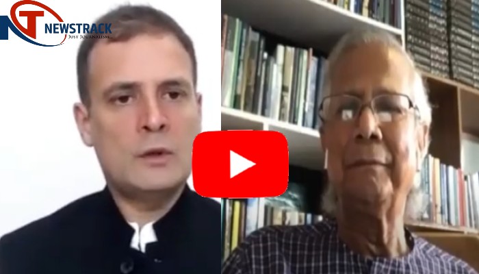 Live: राहुल गांधी कर रहे मुहम्मद युनूस संग आर्थिक संकट पर बातचीत