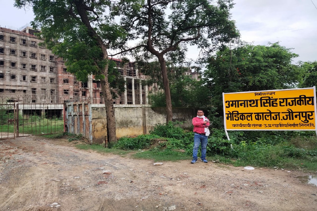 आखिर कब तैयार होगा जौनपुर का मेडिकल काॅलेज? सालों से इंतजार कर रही जनता