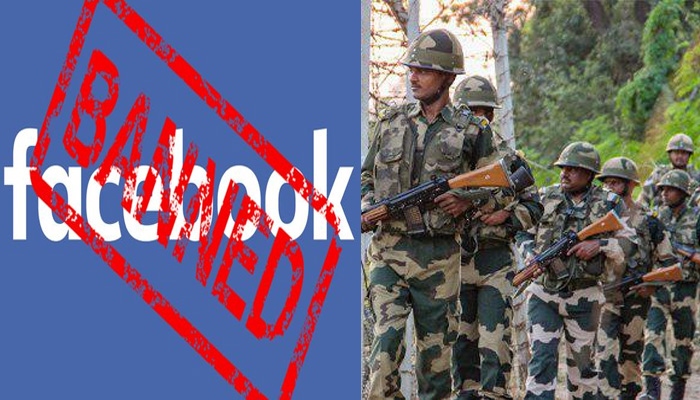 अर्धसैनिक बलों और पूर्व सैनिकों के लिए भी फेसबुक बैन, गृह मंत्रालय ने दिया आदेश