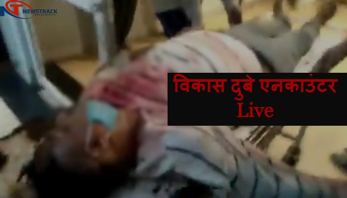 Live: विकास दुबे का हुआ अंतिम संस्‍कार, पत्‍नी की धमकी- करूंगी सबका हिसाब