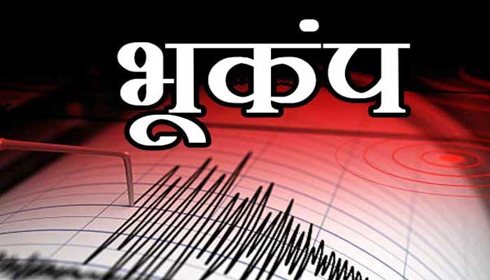 Earthquake in Rajasthan : बीकानेर में भूकंप के तेज झटके, रिक्टर स्केल पर तीव्रता 4.3 मापी गई