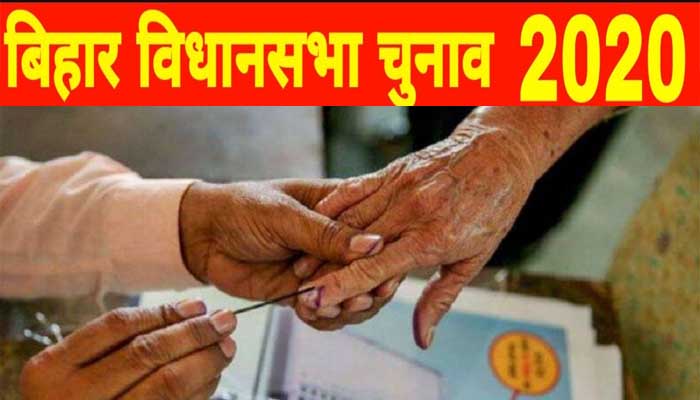 Bihar Election 2020: चुनाव तारीखों का जल्द एलान, बूथ पर ये खास व्यवस्था