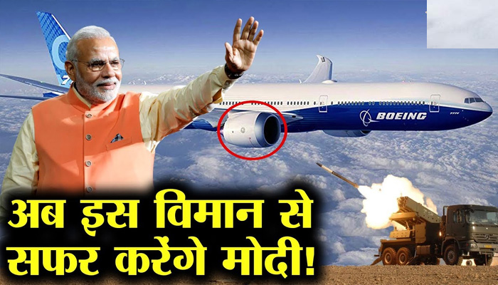 मोदी का पुष्पक विमान: खतरनाक हथियारों से है लैस, जल्द आ रहा भारत