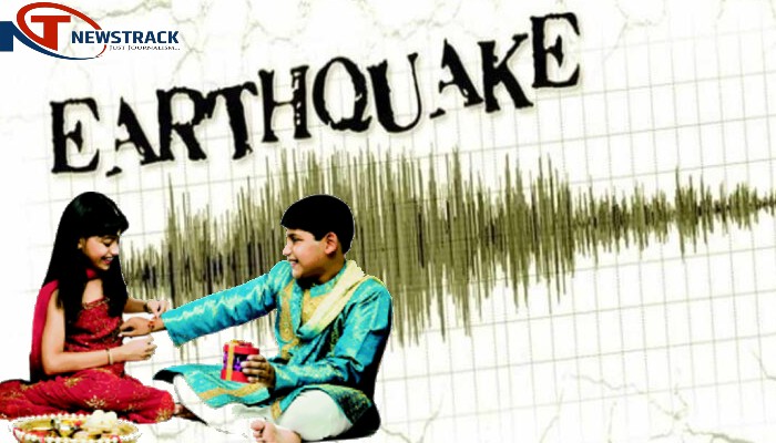 रक्षाबंधन में मचा आतंक: भूकंप से कांपी धरती, सहम गया देश