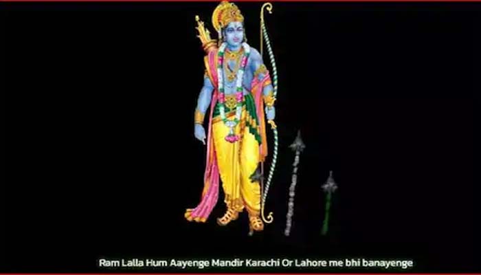 भगवान श्री राम की फोटो 