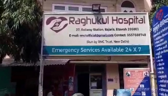 Raghukul Hospital