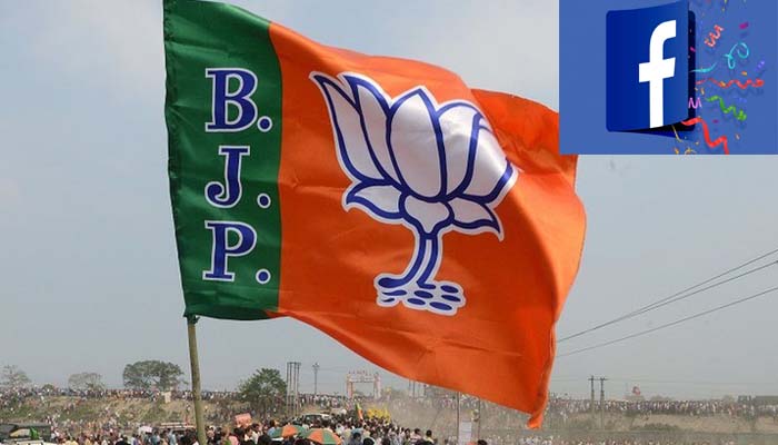 Facebook पर अव्वल BJP: सबसे ज्यादा देती है विज्ञापन, टॉप 10 लिस्ट में ये पार्टी