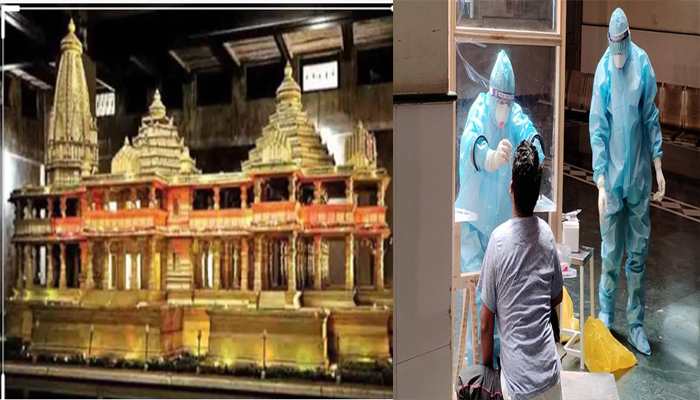 राम मंदिर भूमि पूजन पर कोरोना का साया, प्रशासन के सामने हैं ये चुनौतियां