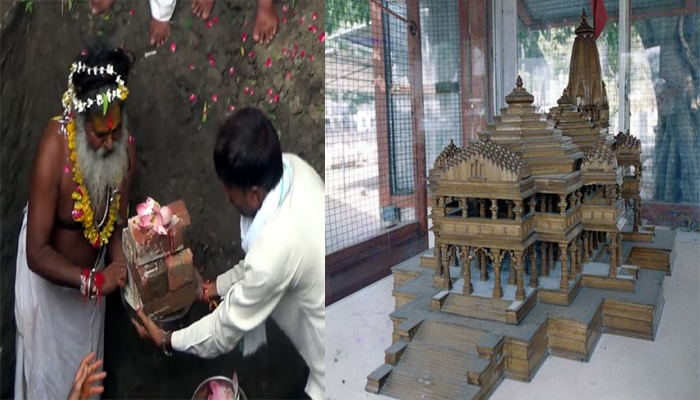एक और राम मंदिर: यहां भी रखी गई चांदी की ईंट, होगा भव्य निर्माण