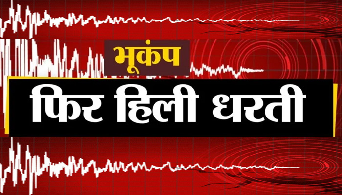 4 magnitude earthquake hits nashik 2.7 magnitude strike mumbai