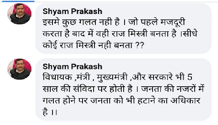 BJP MLA Shyam Prakash 