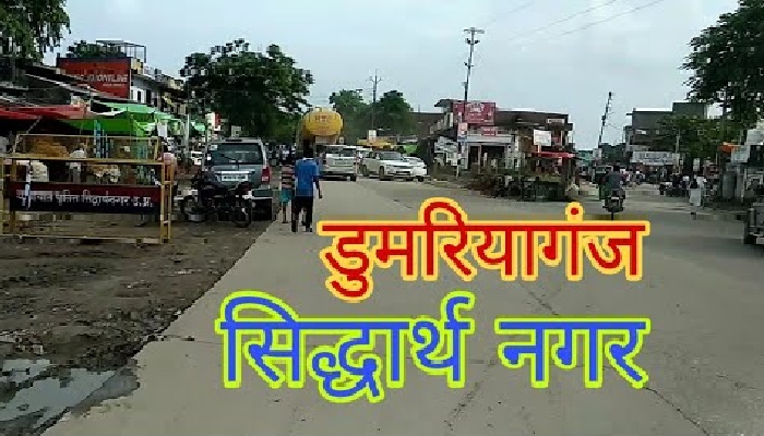 Dumariyaganj