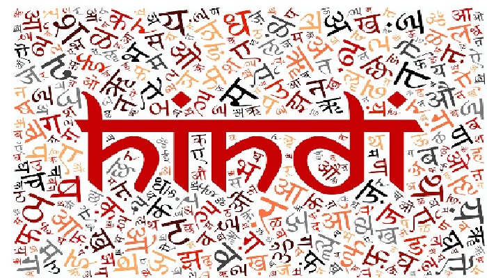 हिंदी दिवस या अंग्रेजी हटाओ दिवस ?