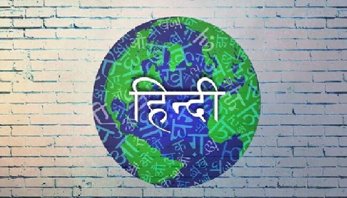 हिंदी विश्व की शक्तिशाली भाषाओं में से एक