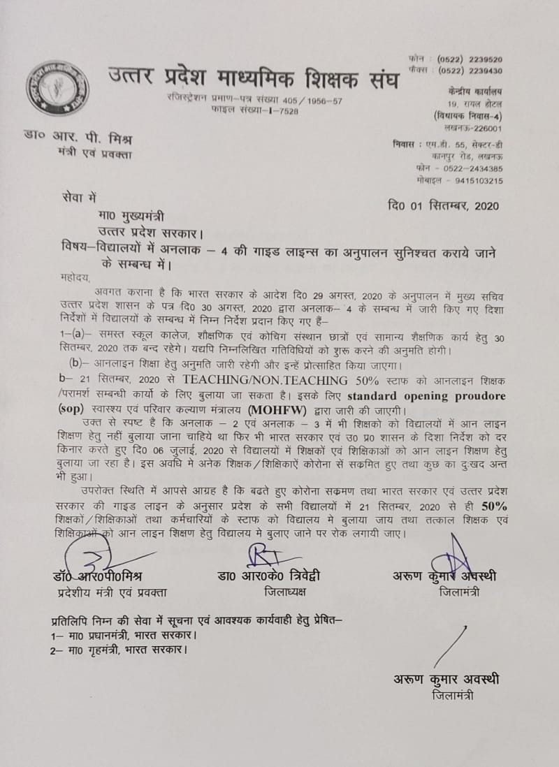 Letter of Uttar Pradesh Secondary Teachers Association