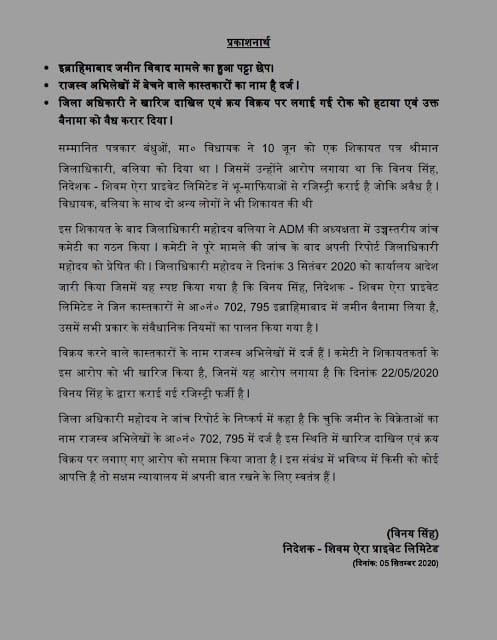 Vinay Singh letter 