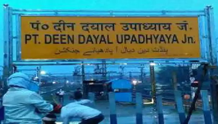 Pt Deen Dayal Upadhyay