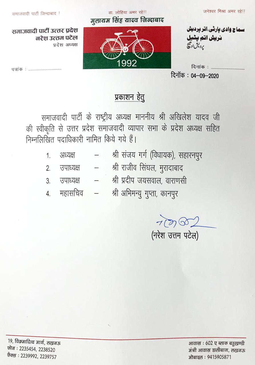 Samajwadi Party list