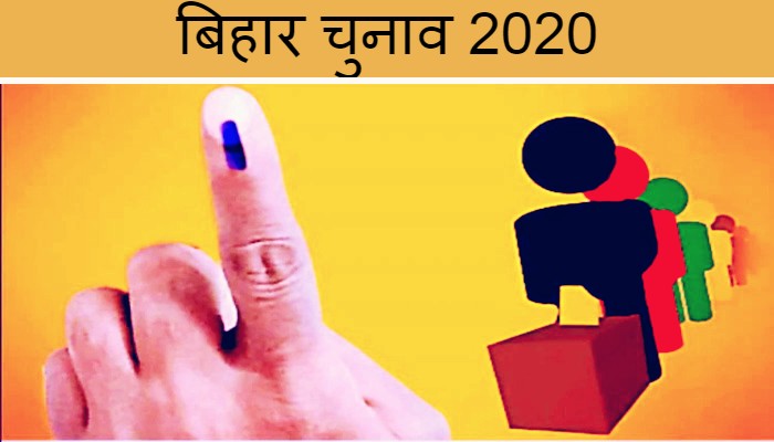 बिहार चुनाव का ऐलान: इस तारीख से पहले होंगे इलेक्शन, तैयारियां हुई तेज