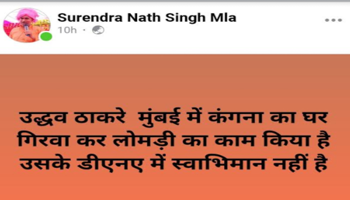 surendra-singh post